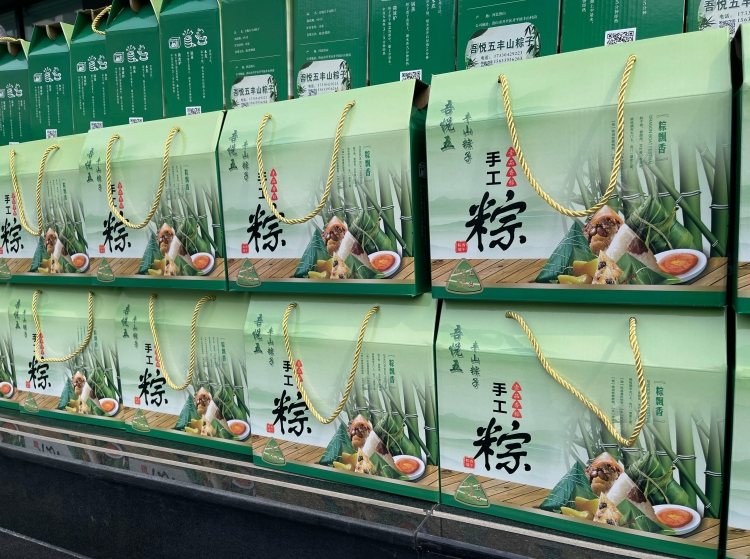 粽情端午 暖心相伴 | 旭华智能为全体员工送上节日福利！