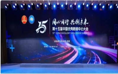 蝉联佳绩，卓越之路｜获“数据中心工程企业”前五强